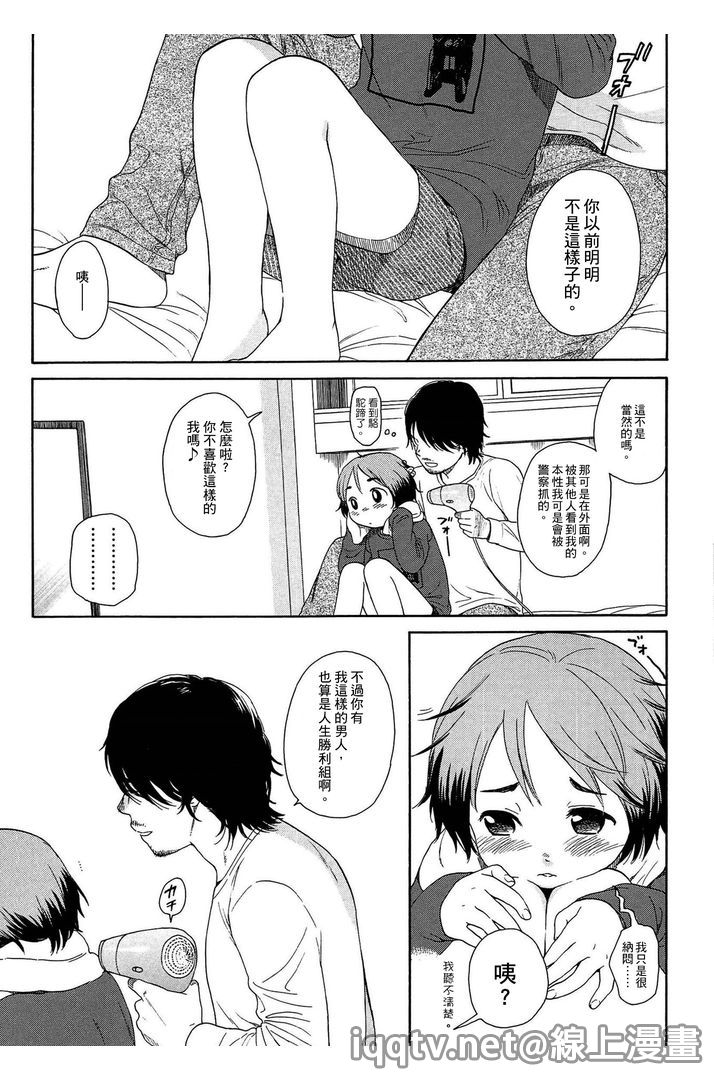 [関谷あさみ] 僕らの境界 [中国翻訳]