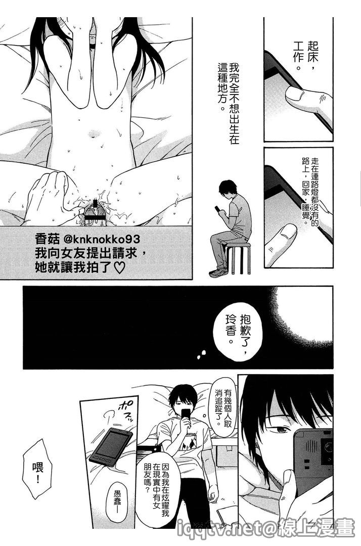 [関谷あさみ] 僕らの境界 [中国翻訳]