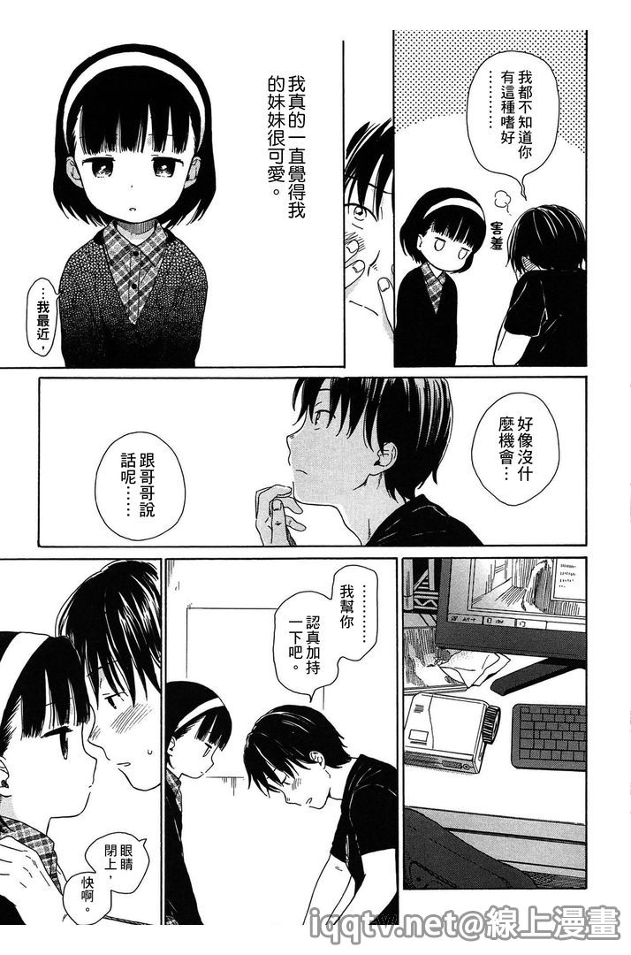 [関谷あさみ] 僕らの境界 [中国翻訳]