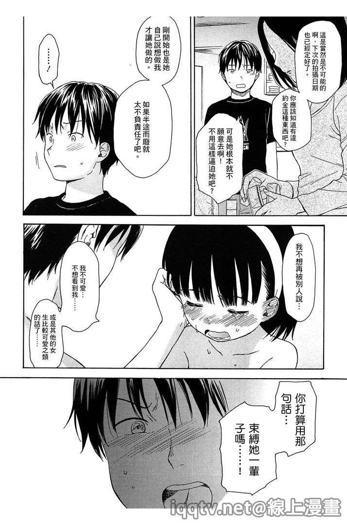 [関谷あさみ] 僕らの境界 [中国翻訳]