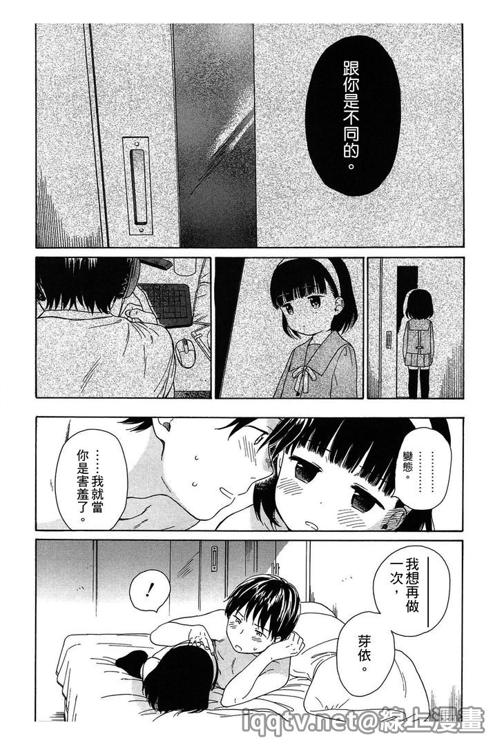 [関谷あさみ] 僕らの境界 [中国翻訳]