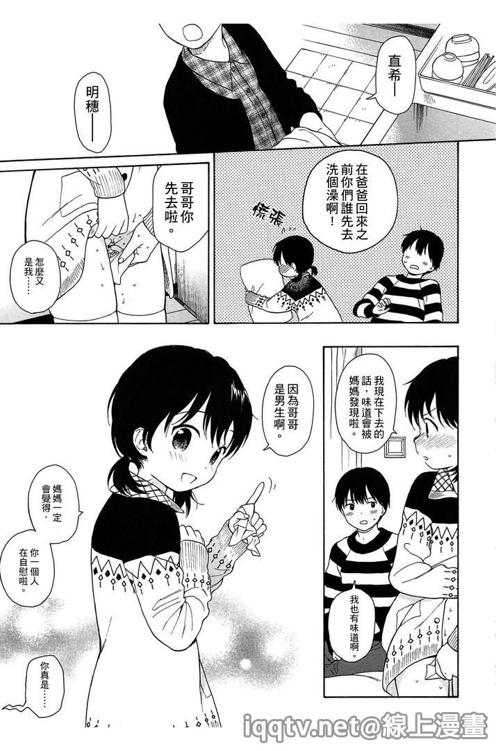 [関谷あさみ] 僕らの境界 [中国翻訳]