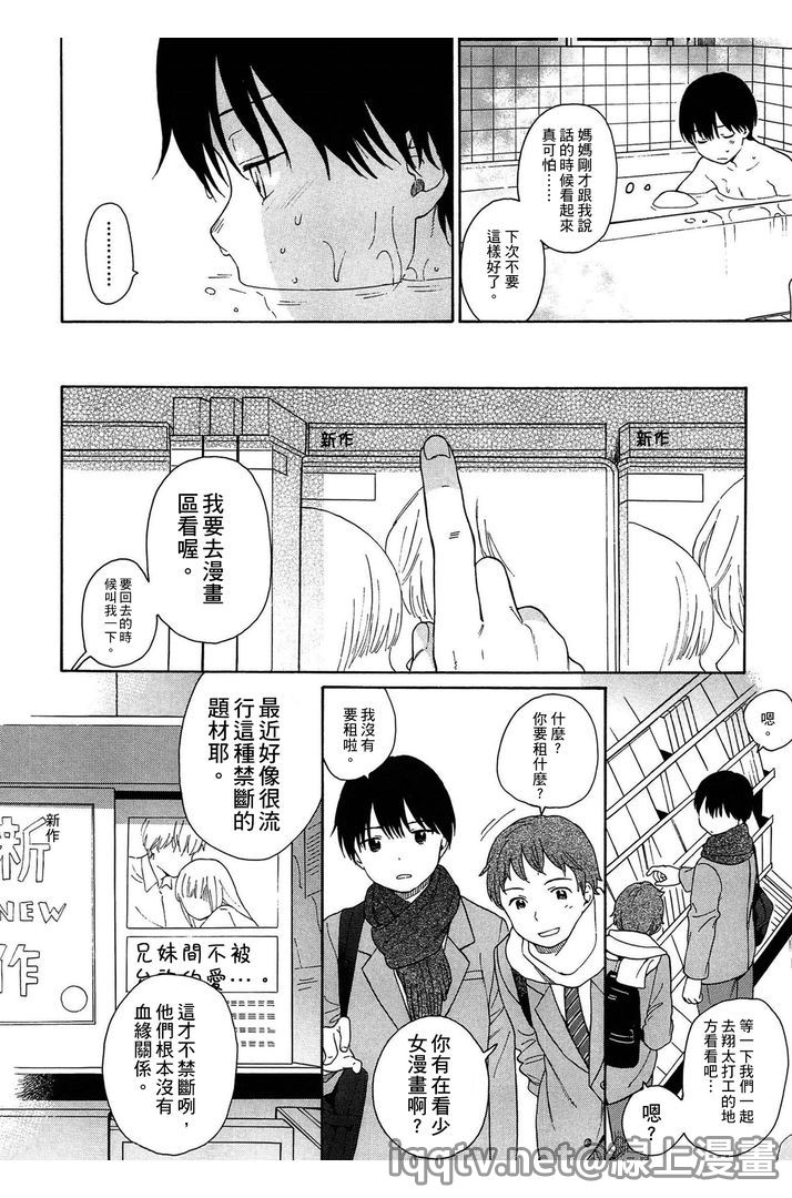 [関谷あさみ] 僕らの境界 [中国翻訳]