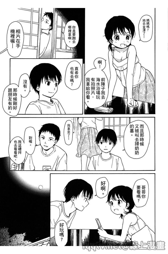 [関谷あさみ] 僕らの境界 [中国翻訳]