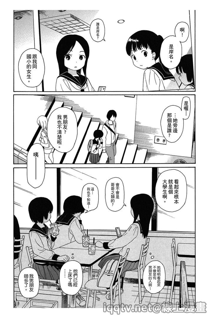 [関谷あさみ] 僕らの境界 [中国翻訳]