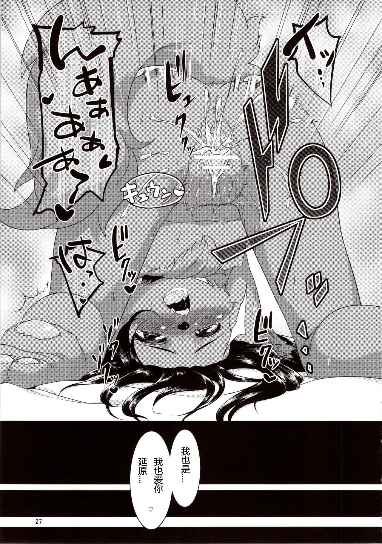 (C84) [GREONE (んめ)] 公園のバガテル [中国翻訳]