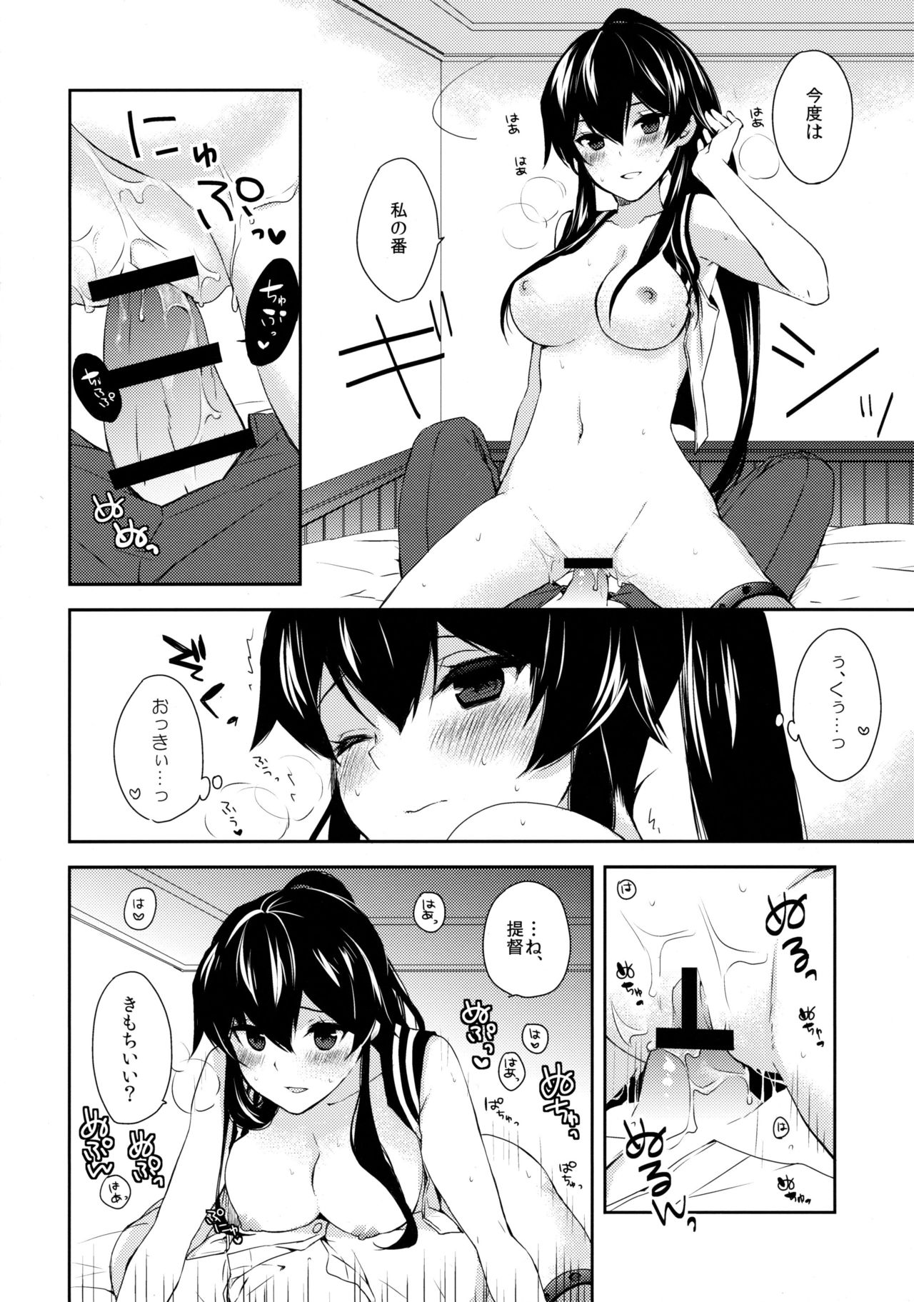 (C91) [Rosapersica (一ノ宮)] ヨルヤハギ ～雪夜のほろ酔いセックス編～ (艦隊これくしょん -艦これ-)