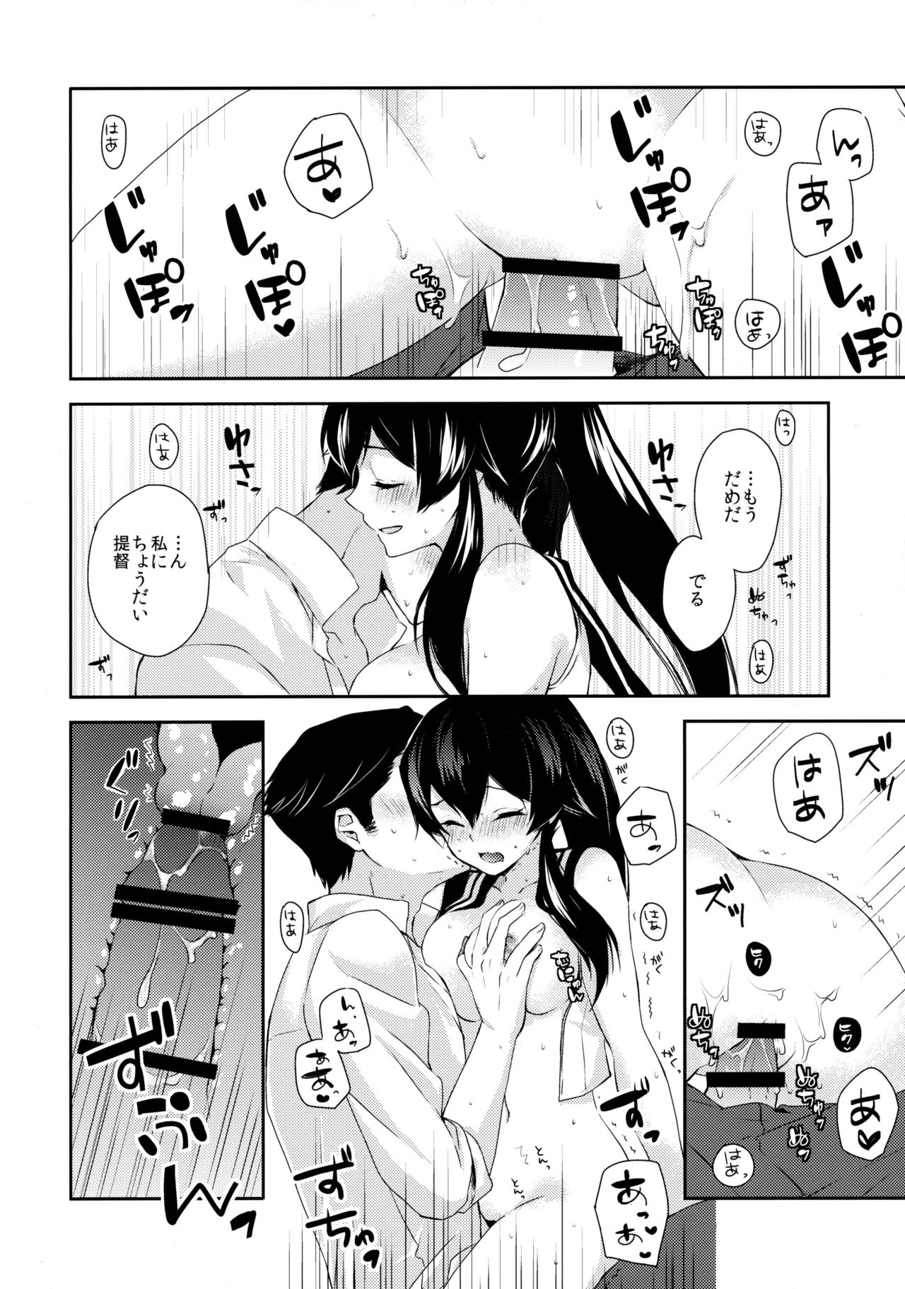 (C91) [Rosapersica (一ノ宮)] ヨルヤハギ ～雪夜のほろ酔いセックス編～ (艦隊これくしょん -艦これ-)