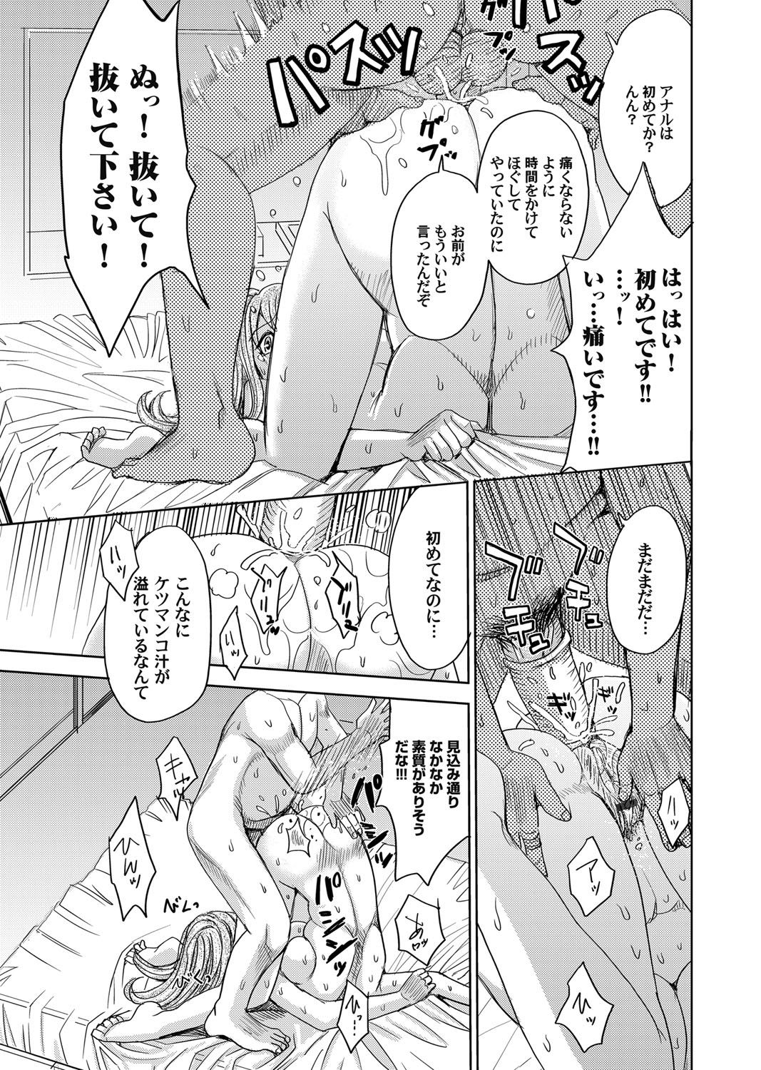 コミックマグナム Vol.83