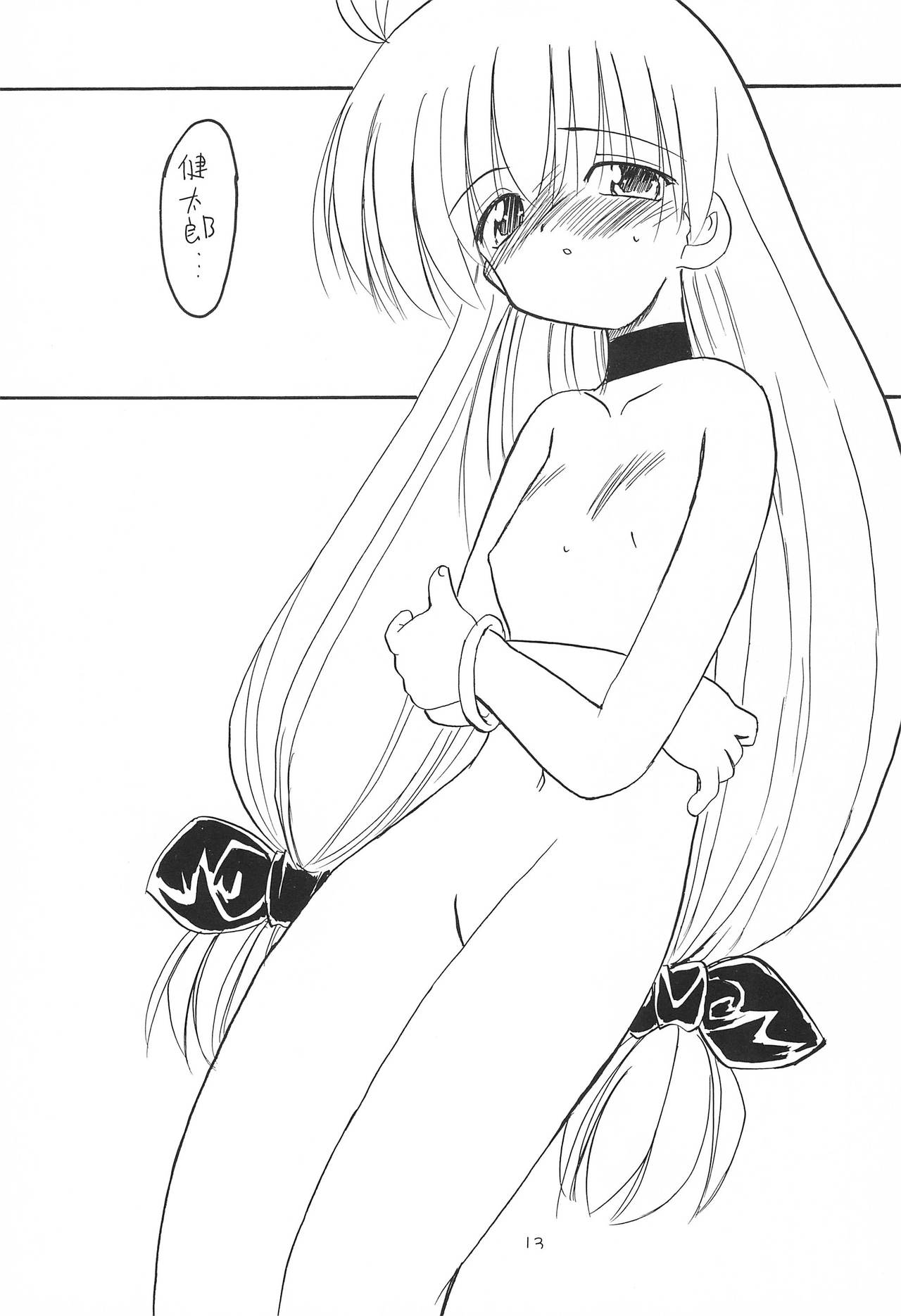 (Cレヴォ27) [遊星本舗 (ふじもとせい)] 魔法亭奇譚 (まじかる☆アンティーク)