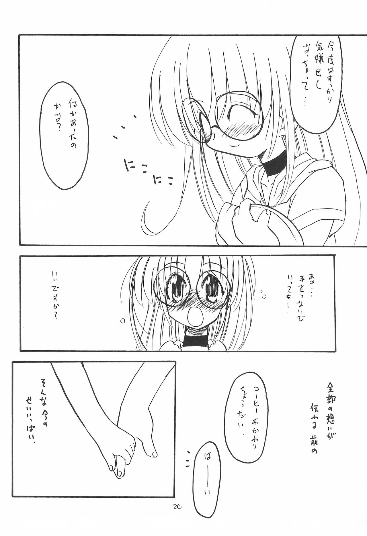 (Cレヴォ27) [遊星本舗 (ふじもとせい)] 魔法亭奇譚 (まじかる☆アンティーク)