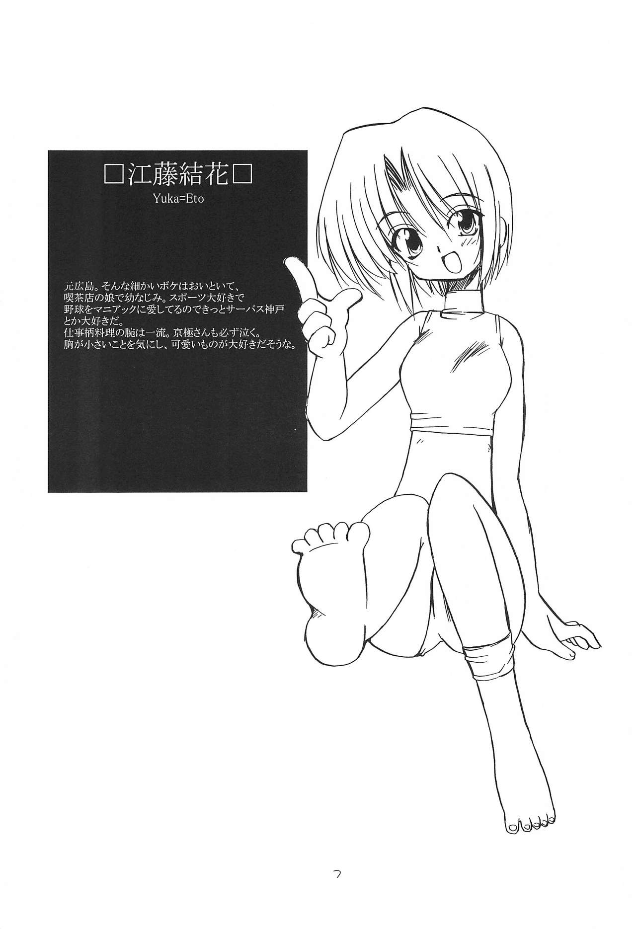 (Cレヴォ27) [遊星本舗 (ふじもとせい)] 魔法亭奇譚 (まじかる☆アンティーク)