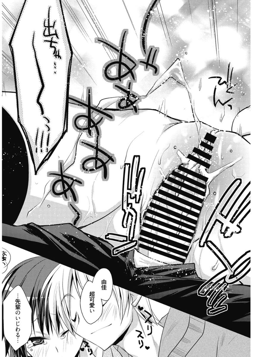 [アシオ] はるか色ミダラ [DL版]