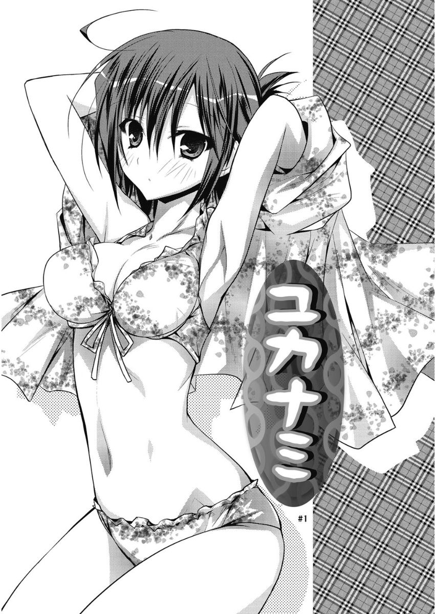 [アシオ] はるか色ミダラ [DL版]