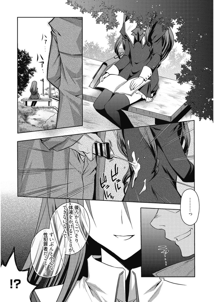 [アシオ] はるか色ミダラ [DL版]