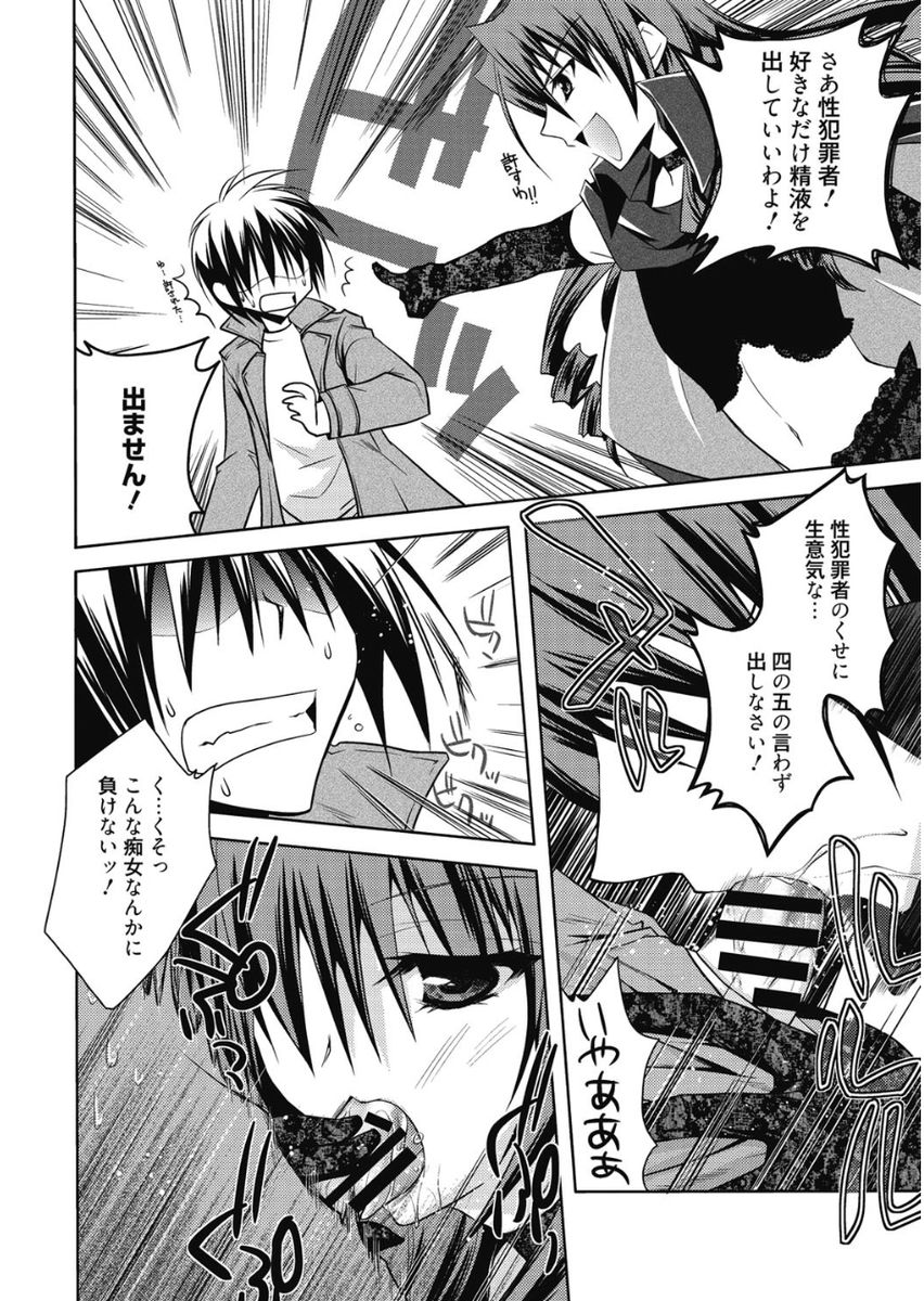 [アシオ] はるか色ミダラ [DL版]