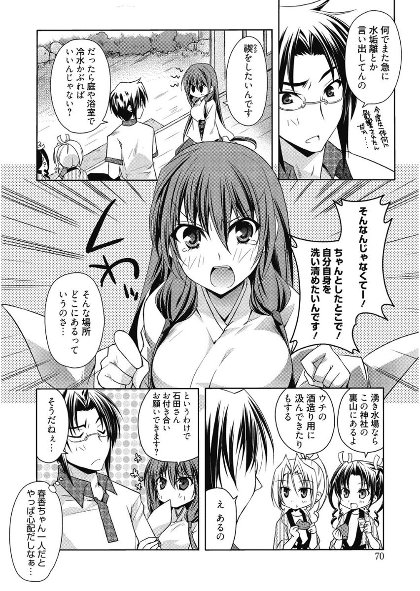 [アシオ] はるか色ミダラ [DL版]