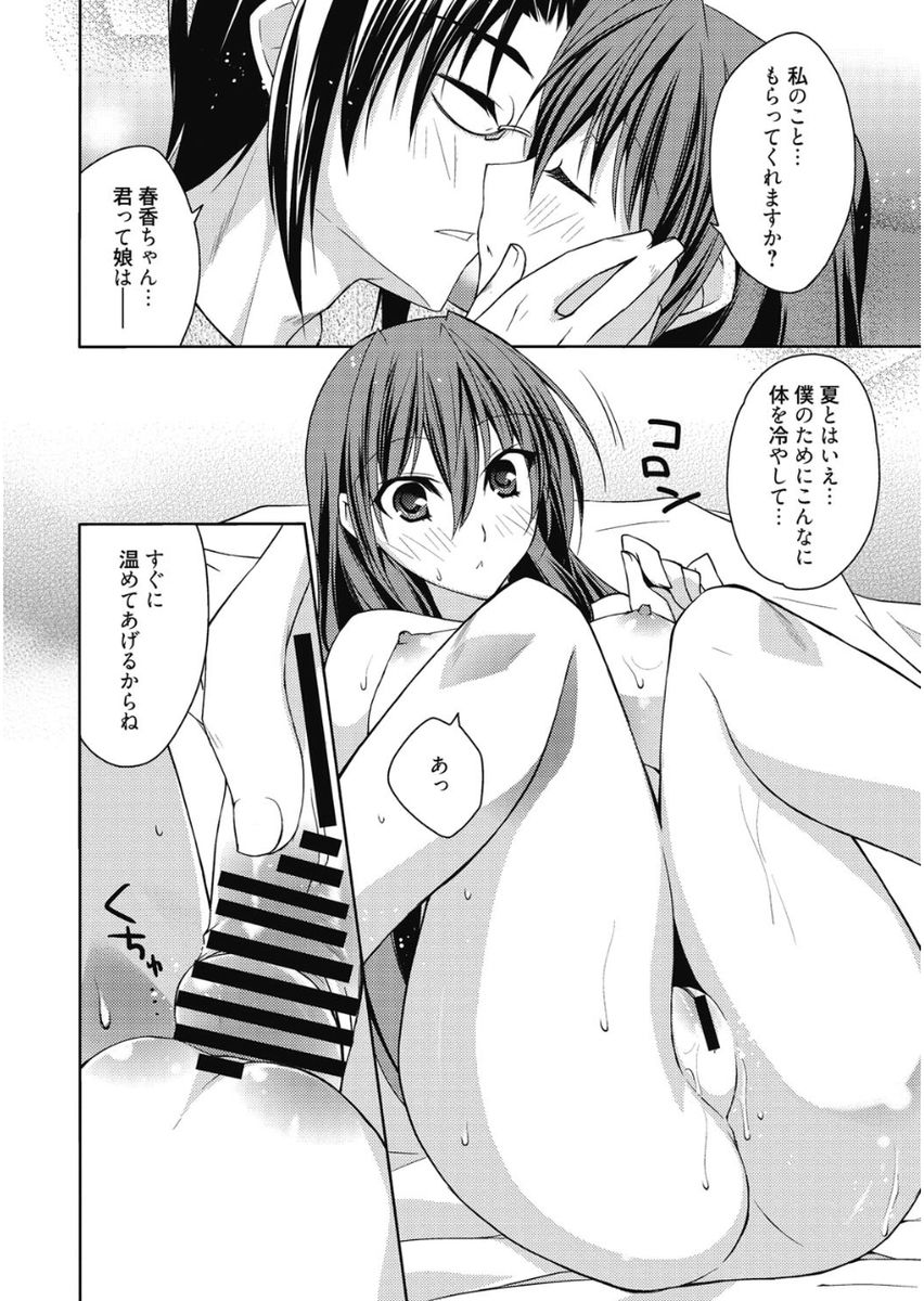 [アシオ] はるか色ミダラ [DL版]