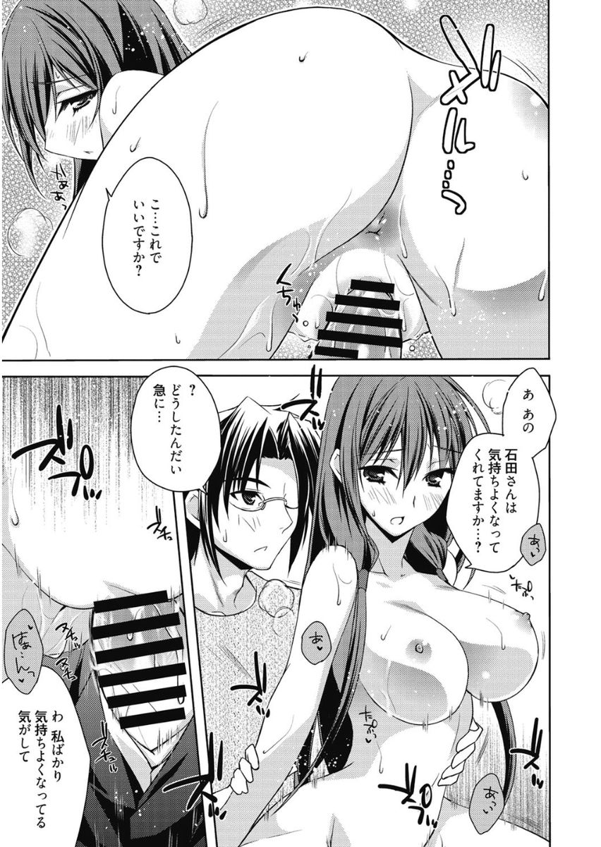 [アシオ] はるか色ミダラ [DL版]