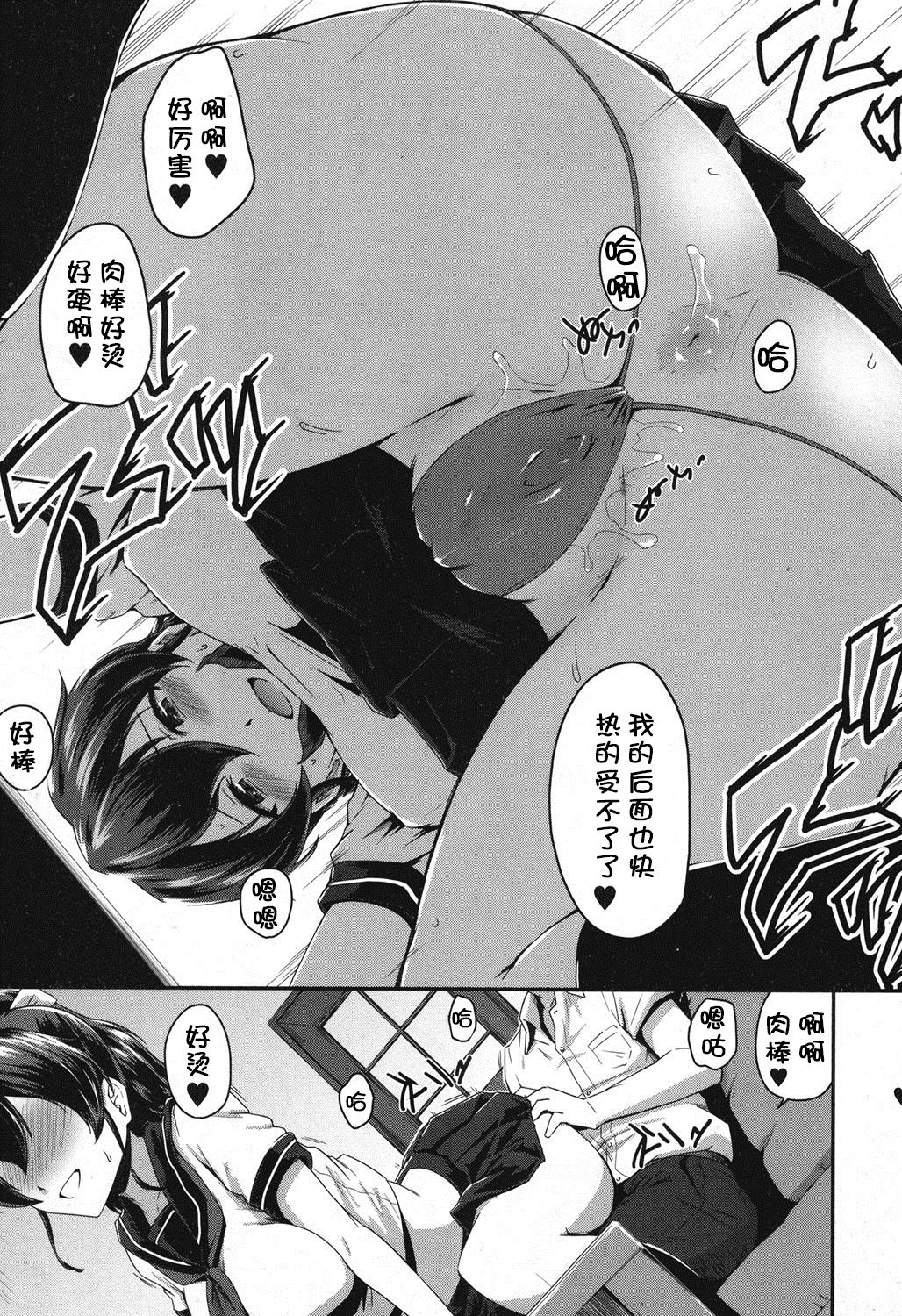 [高山千尋] 続・かのまま (コミックミルフ 2016年12月号 Vol.33) [中国翻訳] [DL版]