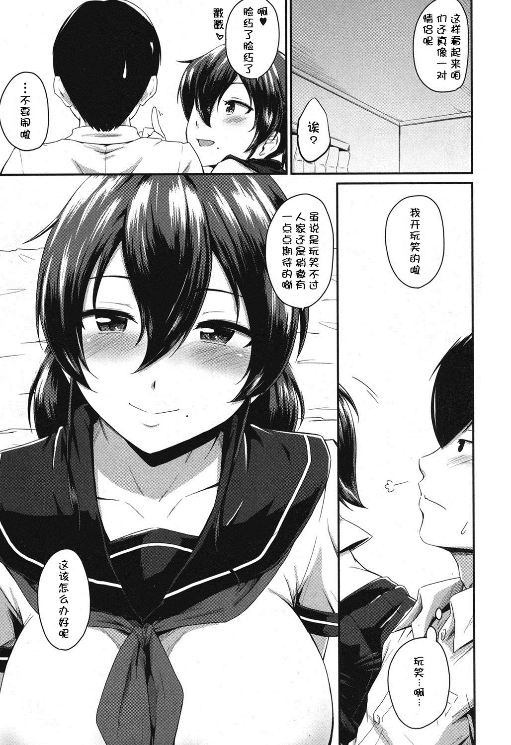 [高山千尋] 続・かのまま (コミックミルフ 2016年12月号 Vol.33) [中国翻訳] [DL版]