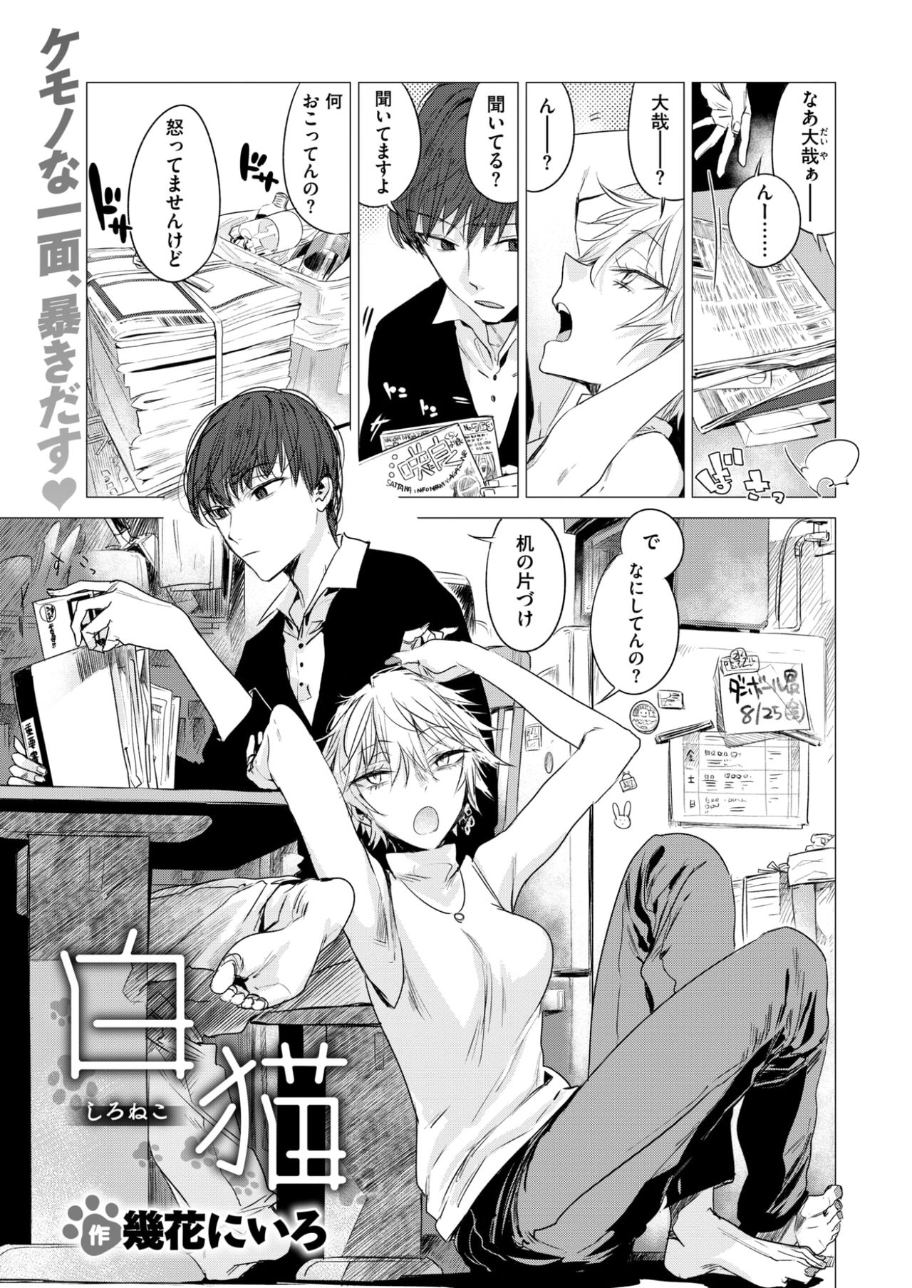 COMlC 快楽天 2017年10月号 [DL版]