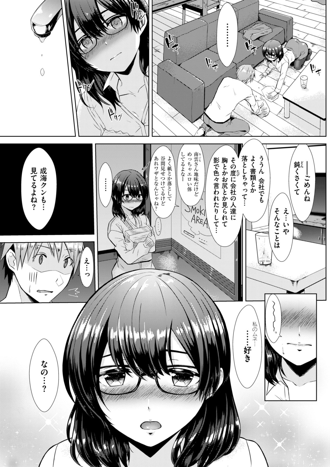 COMlC 快楽天 2017年10月号 [DL版]