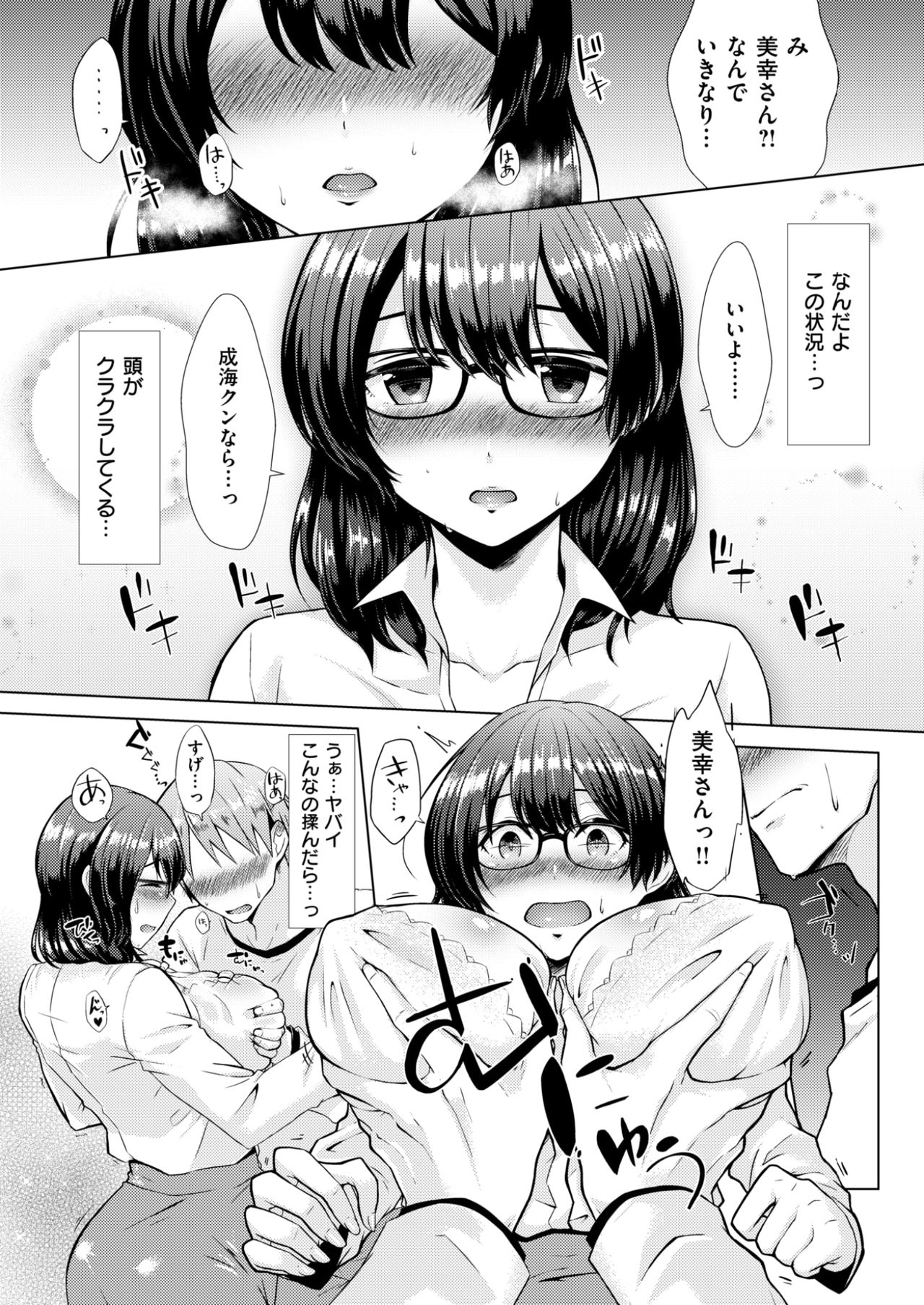 COMlC 快楽天 2017年10月号 [DL版]