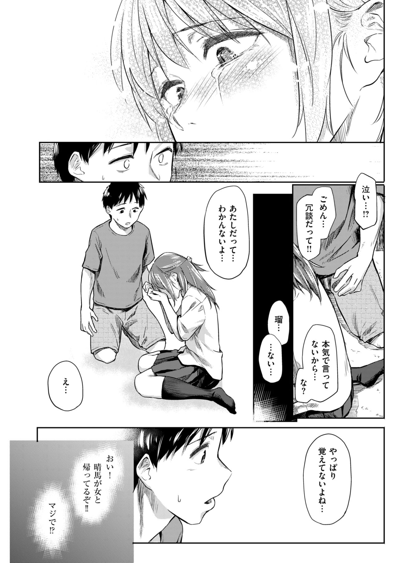 COMlC 快楽天 2017年10月号 [DL版]