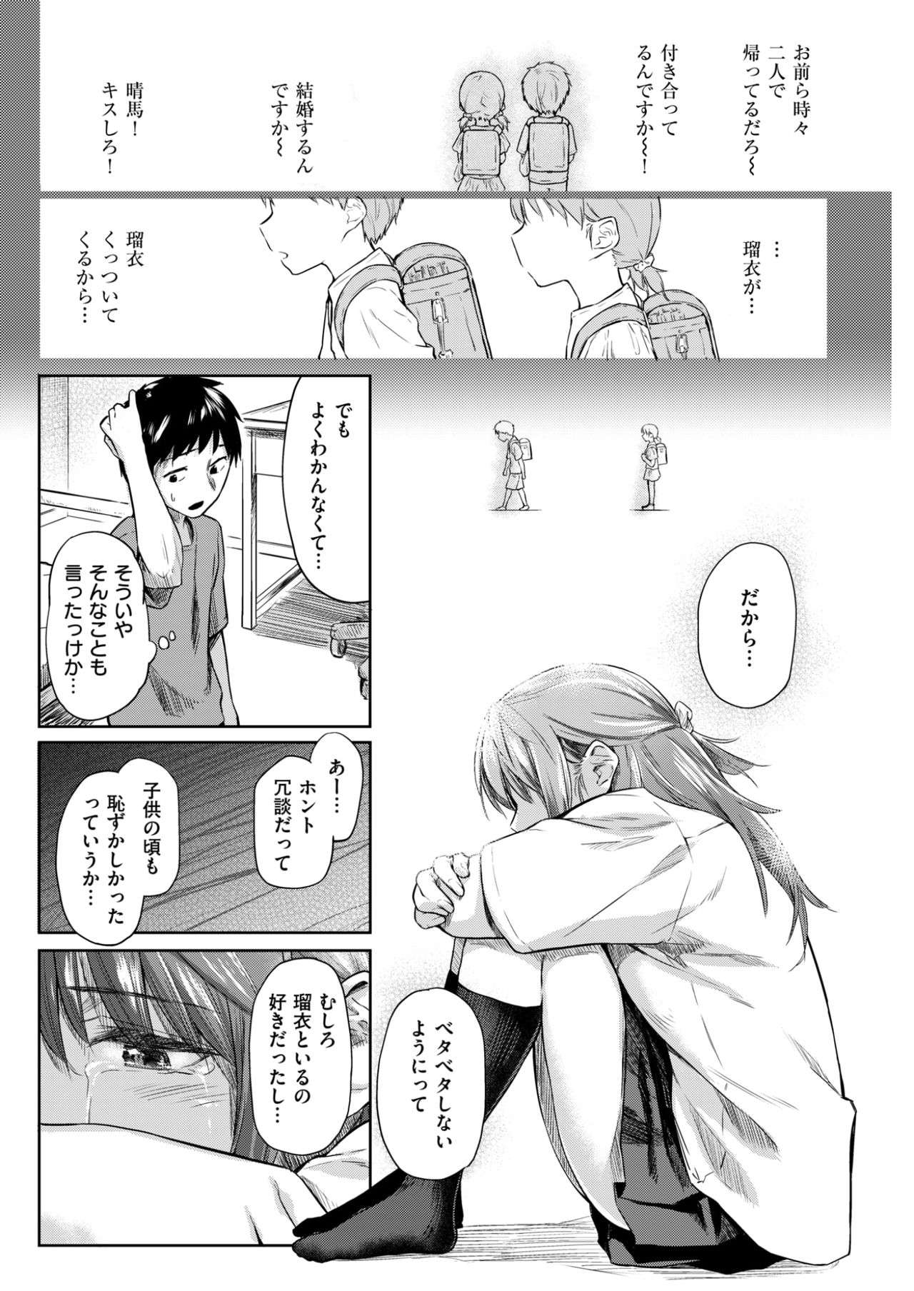 COMlC 快楽天 2017年10月号 [DL版]