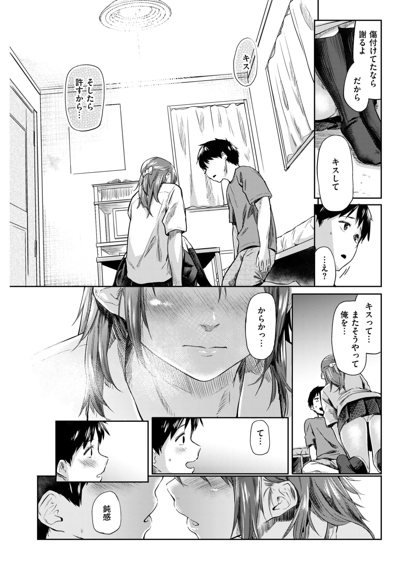 COMlC 快楽天 2017年10月号 [DL版]