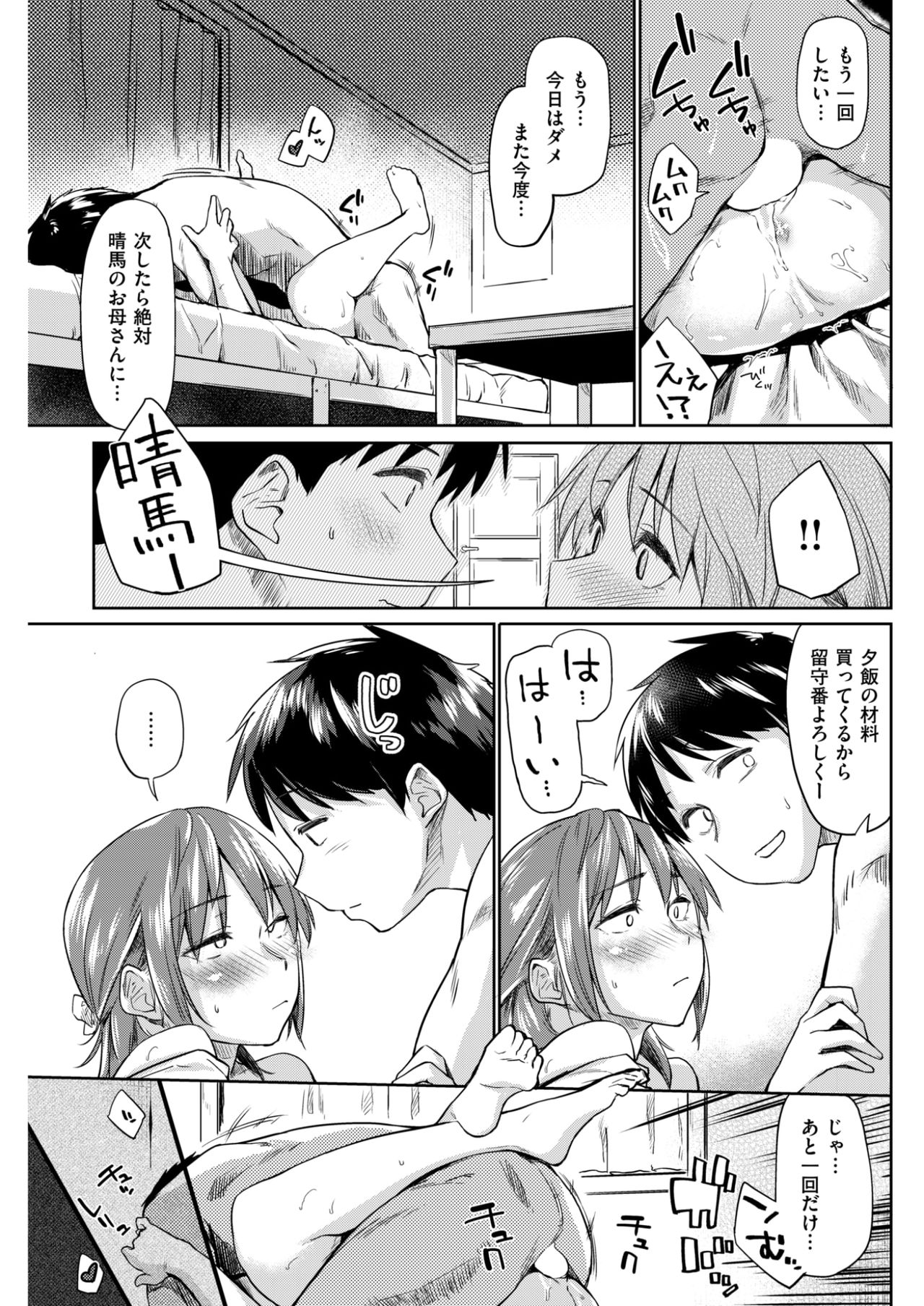 COMlC 快楽天 2017年10月号 [DL版]