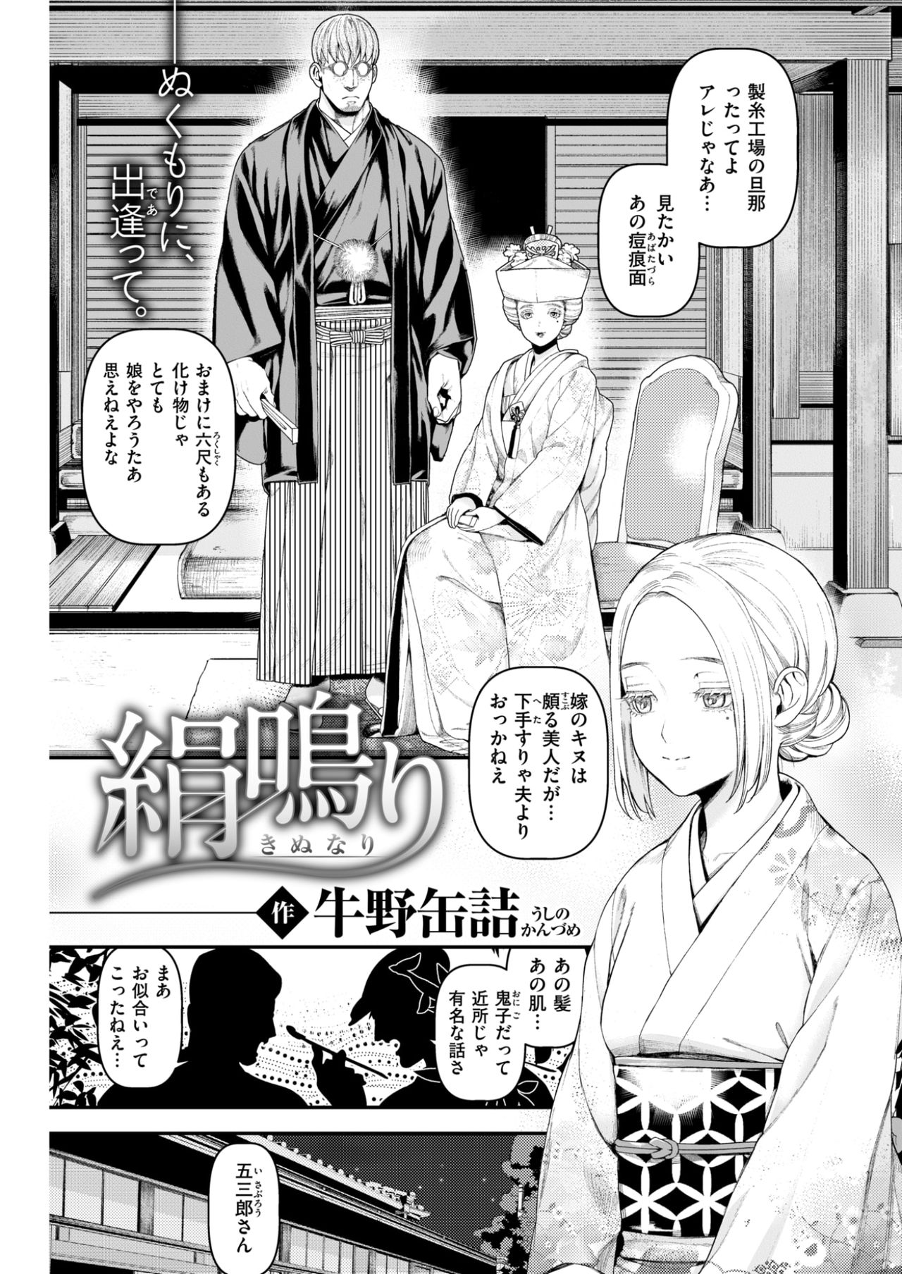 COMlC 快楽天 2017年10月号 [DL版]