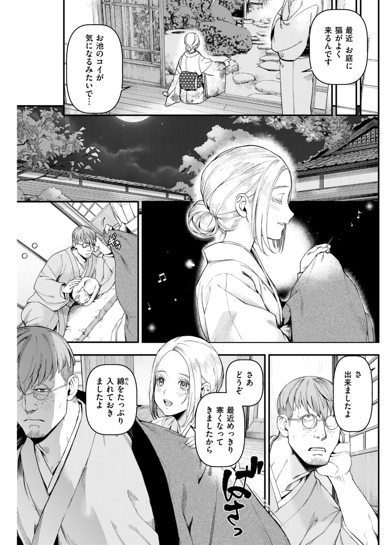 COMlC 快楽天 2017年10月号 [DL版]