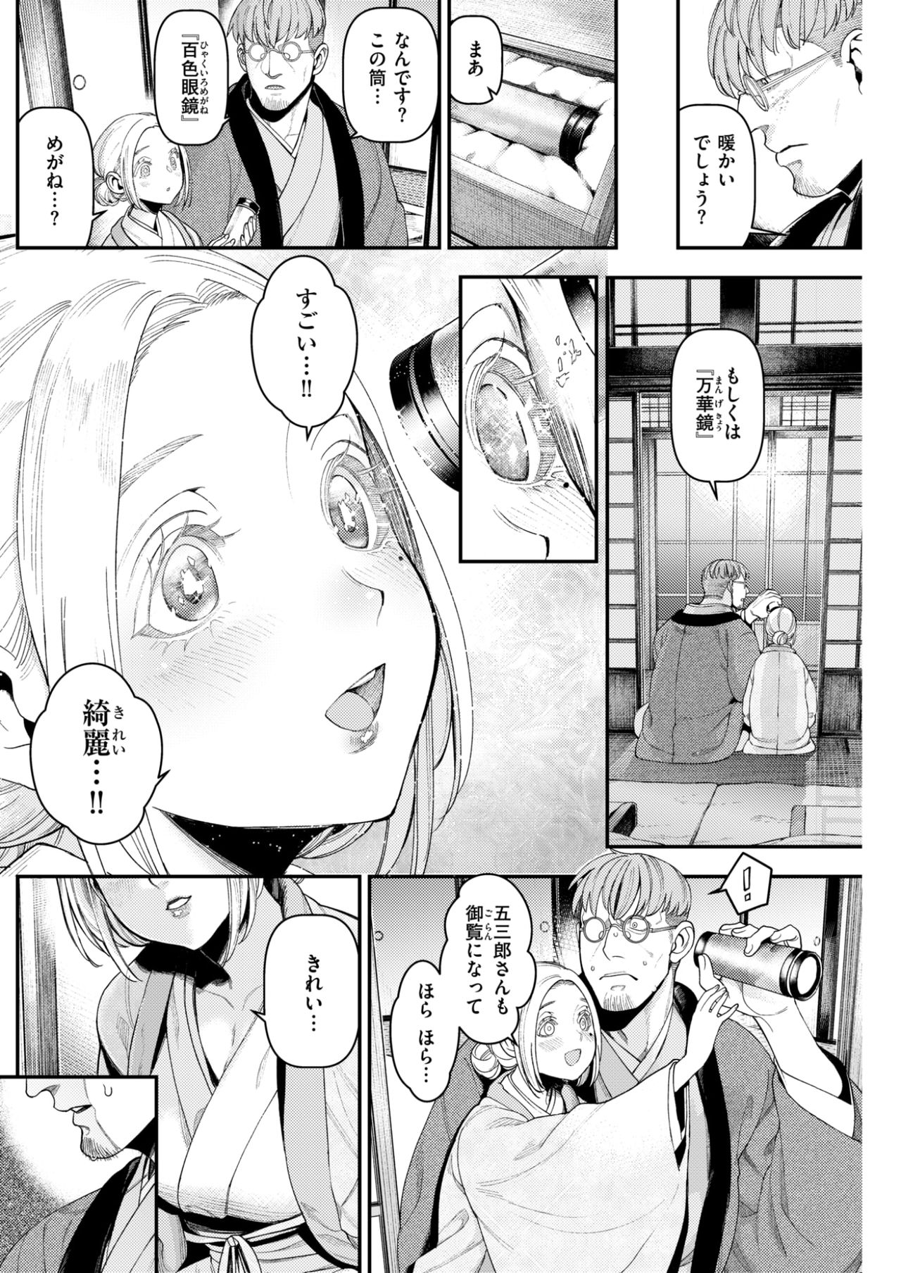 COMlC 快楽天 2017年10月号 [DL版]