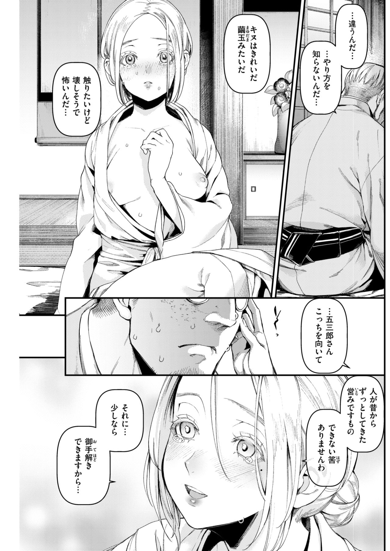 COMlC 快楽天 2017年10月号 [DL版]