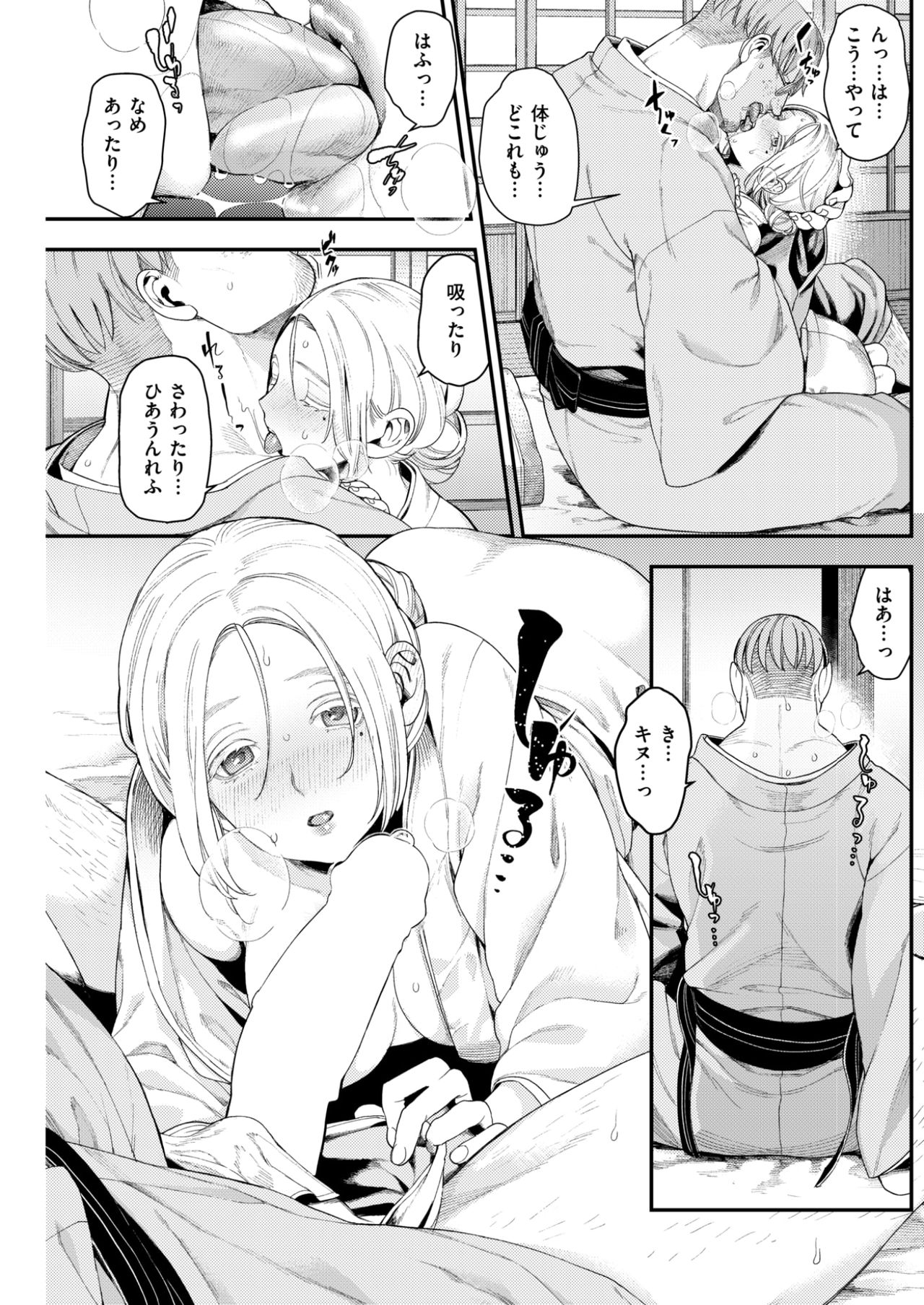 COMlC 快楽天 2017年10月号 [DL版]