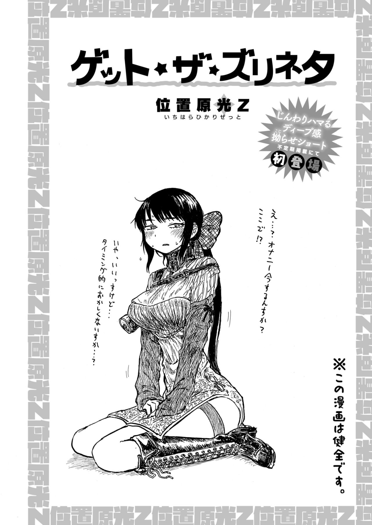 COMlC 快楽天 2017年10月号 [DL版]