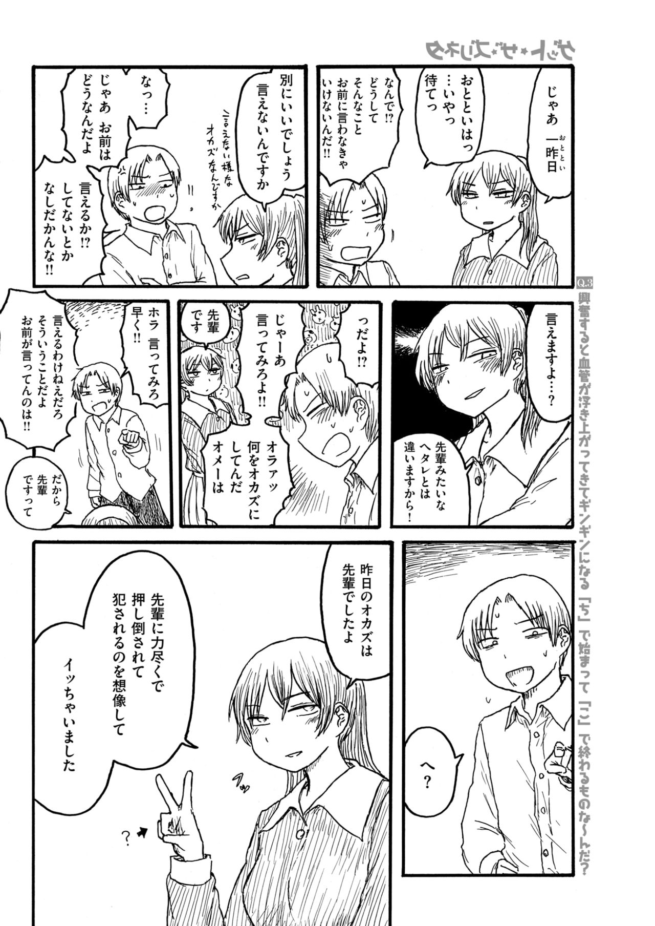 COMlC 快楽天 2017年10月号 [DL版]