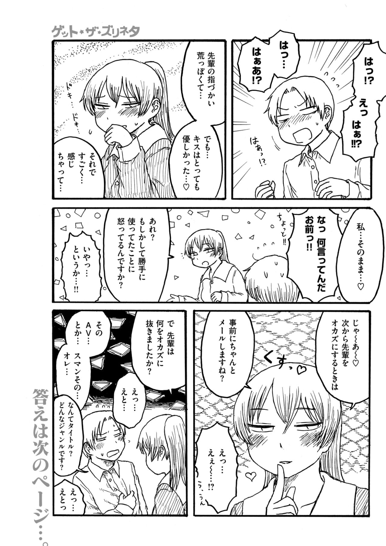 COMlC 快楽天 2017年10月号 [DL版]