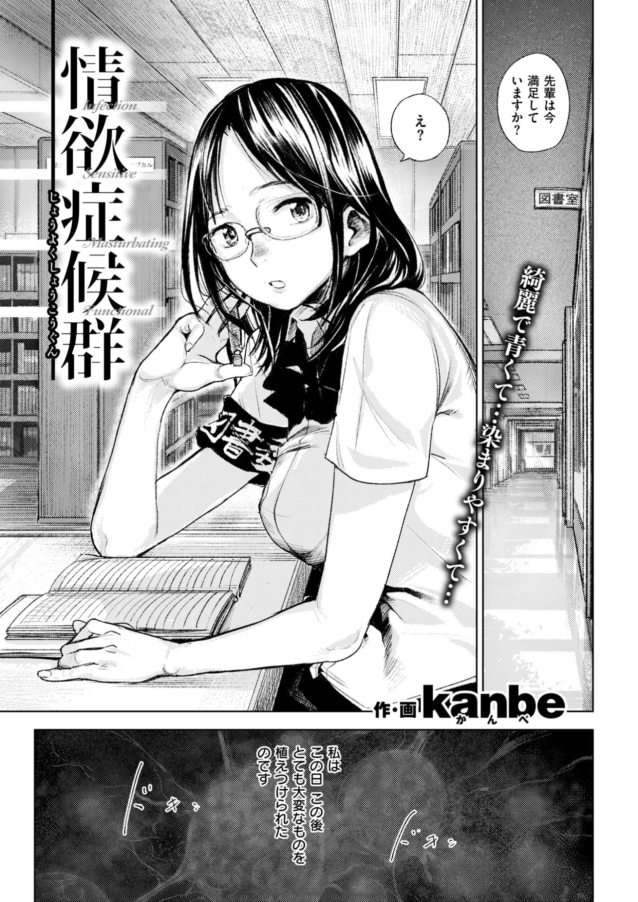 COMlC 快楽天 2017年10月号 [DL版]