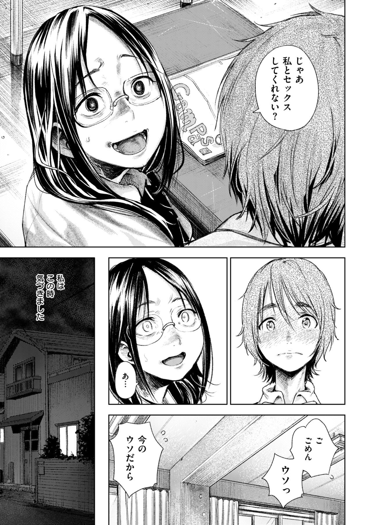 COMlC 快楽天 2017年10月号 [DL版]