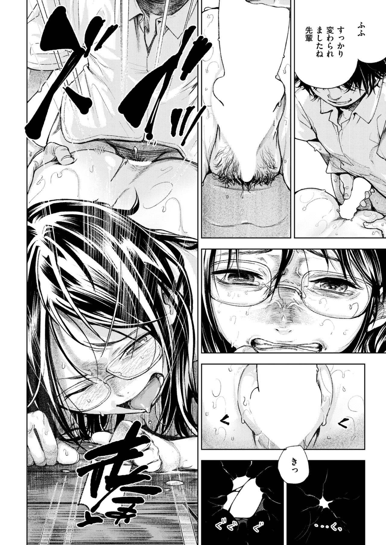 COMlC 快楽天 2017年10月号 [DL版]