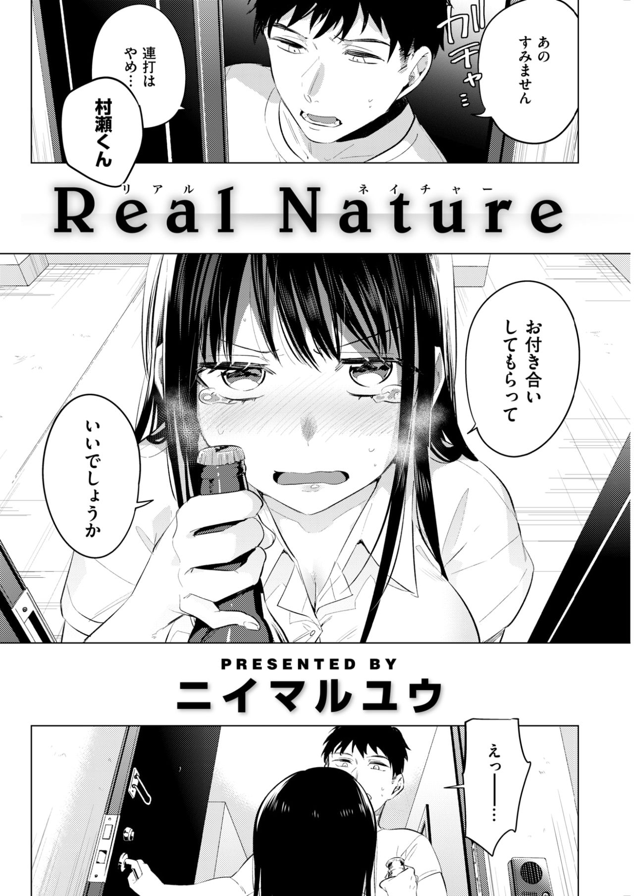 COMlC 快楽天 2017年10月号 [DL版]