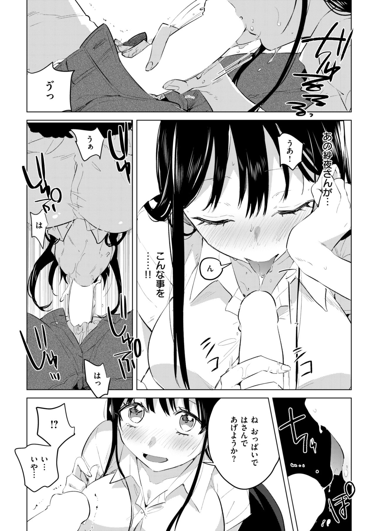 COMlC 快楽天 2017年10月号 [DL版]