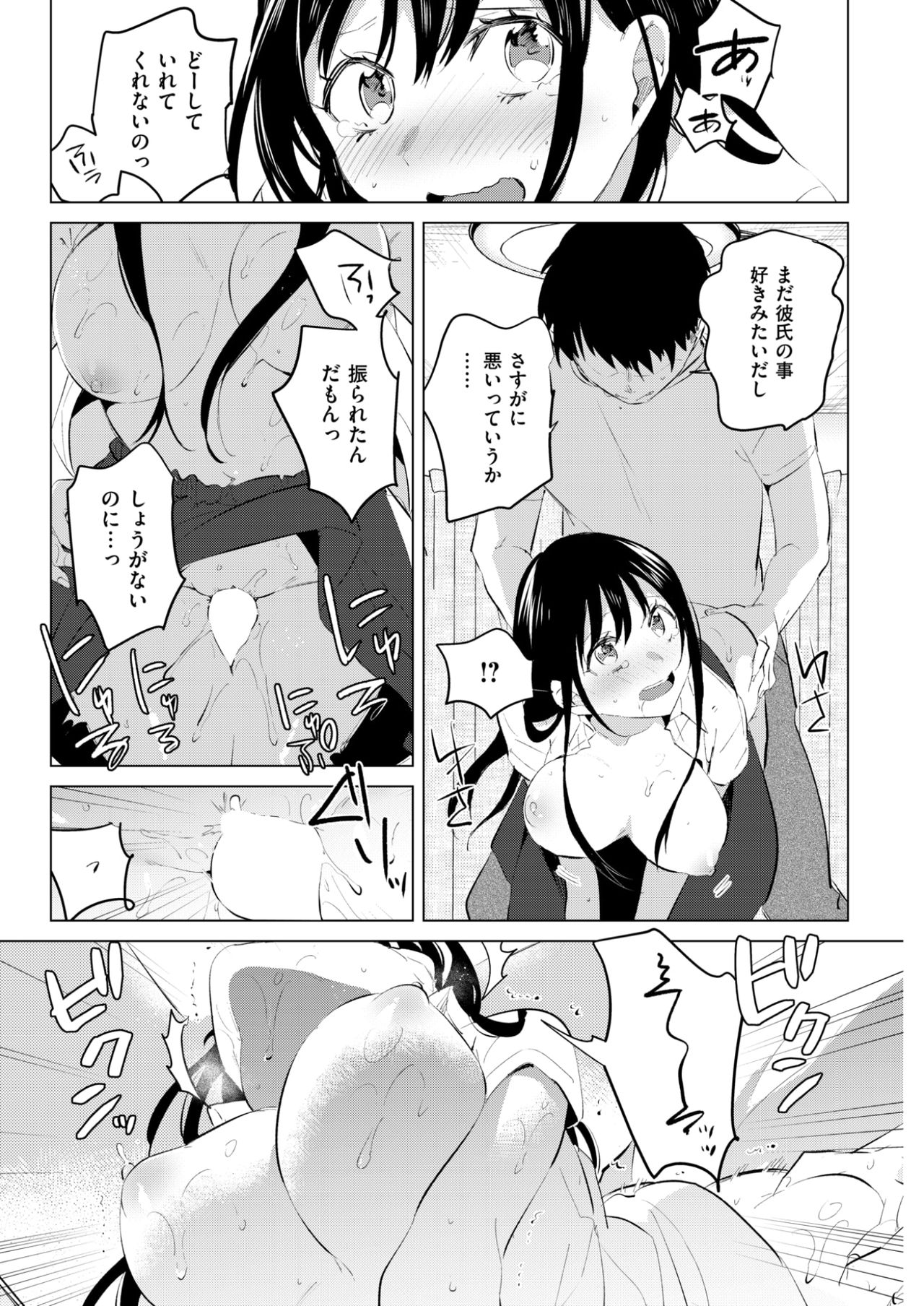 COMlC 快楽天 2017年10月号 [DL版]