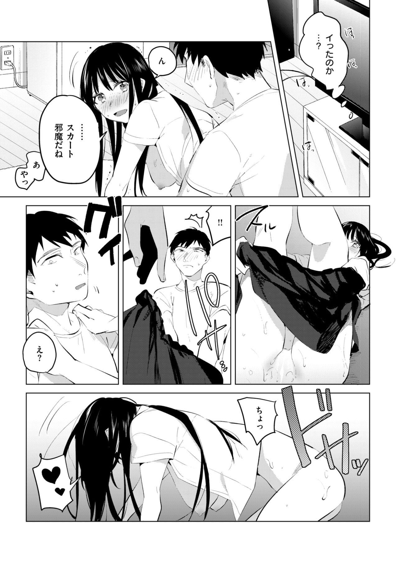 COMlC 快楽天 2017年10月号 [DL版]