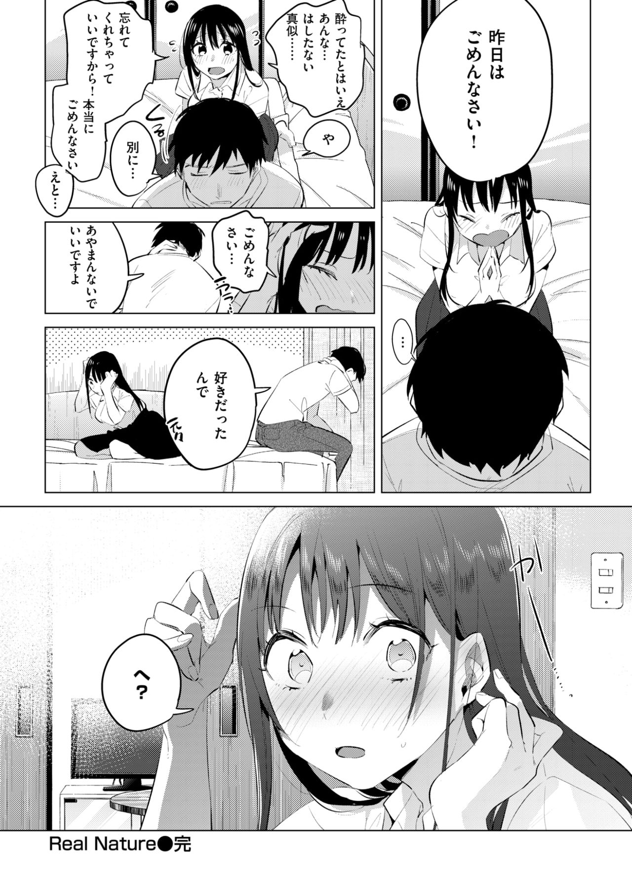 COMlC 快楽天 2017年10月号 [DL版]