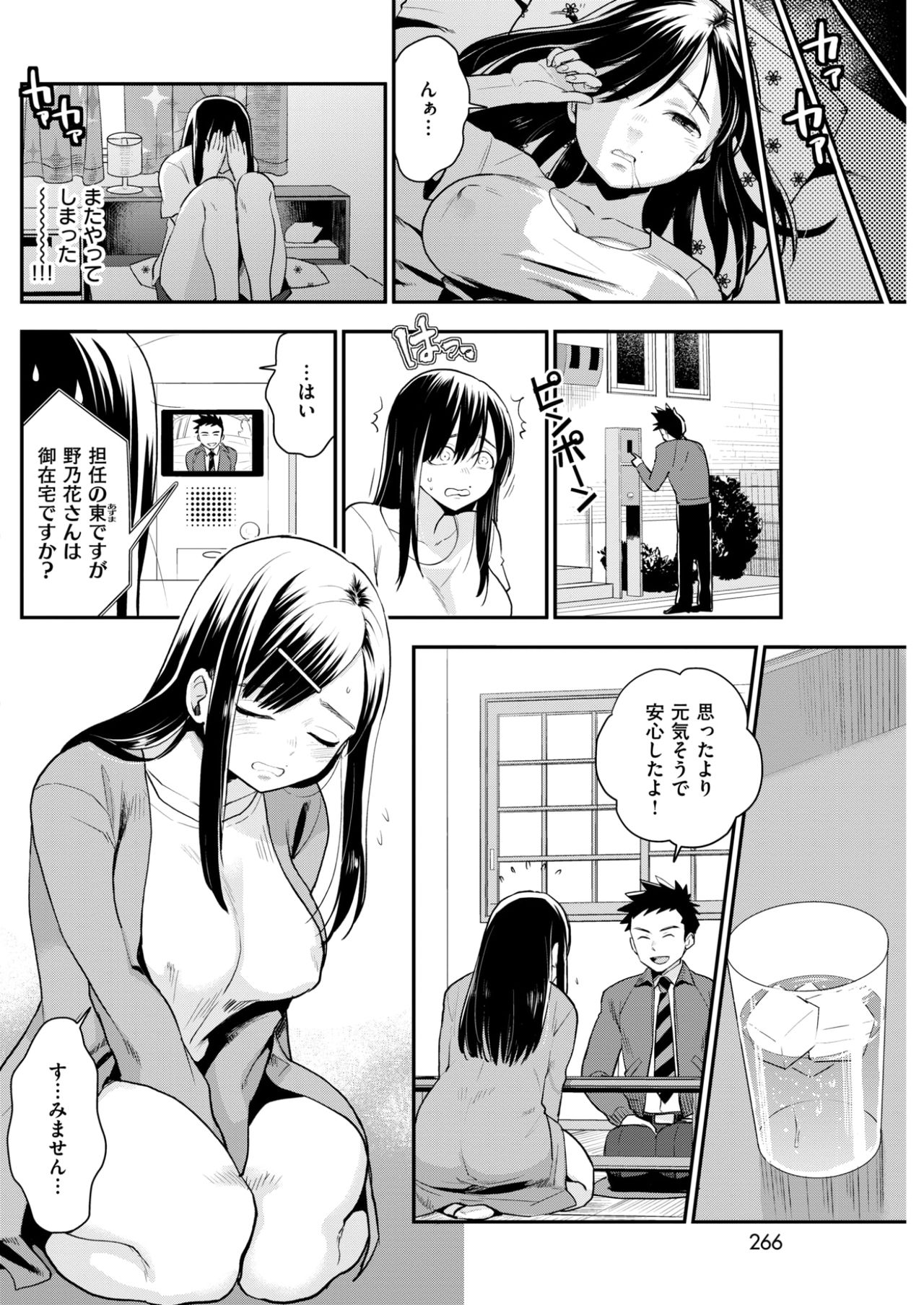 COMlC 快楽天 2017年10月号 [DL版]