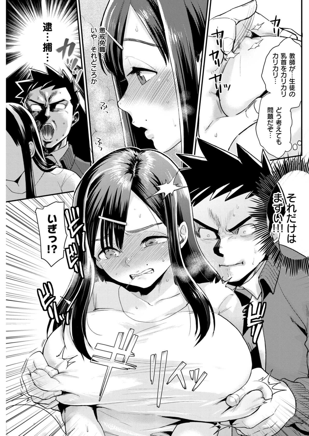 COMlC 快楽天 2017年10月号 [DL版]